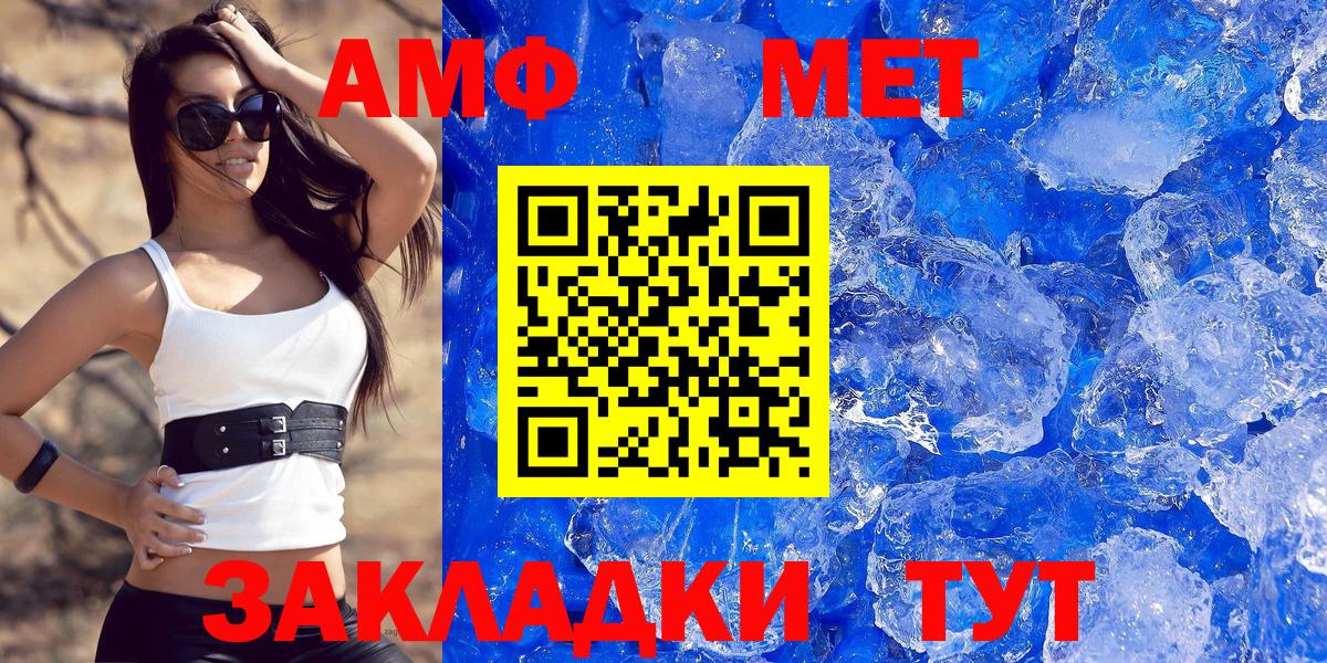 Псков  Амфетамин VHQ  Amphetamine  Вход с VPN 