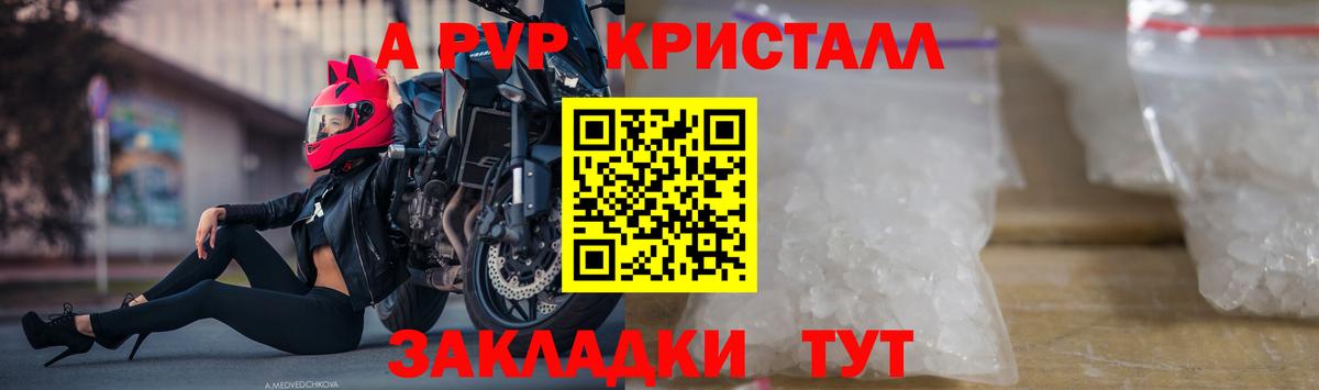 Alfa_PVP крисы CK Псков