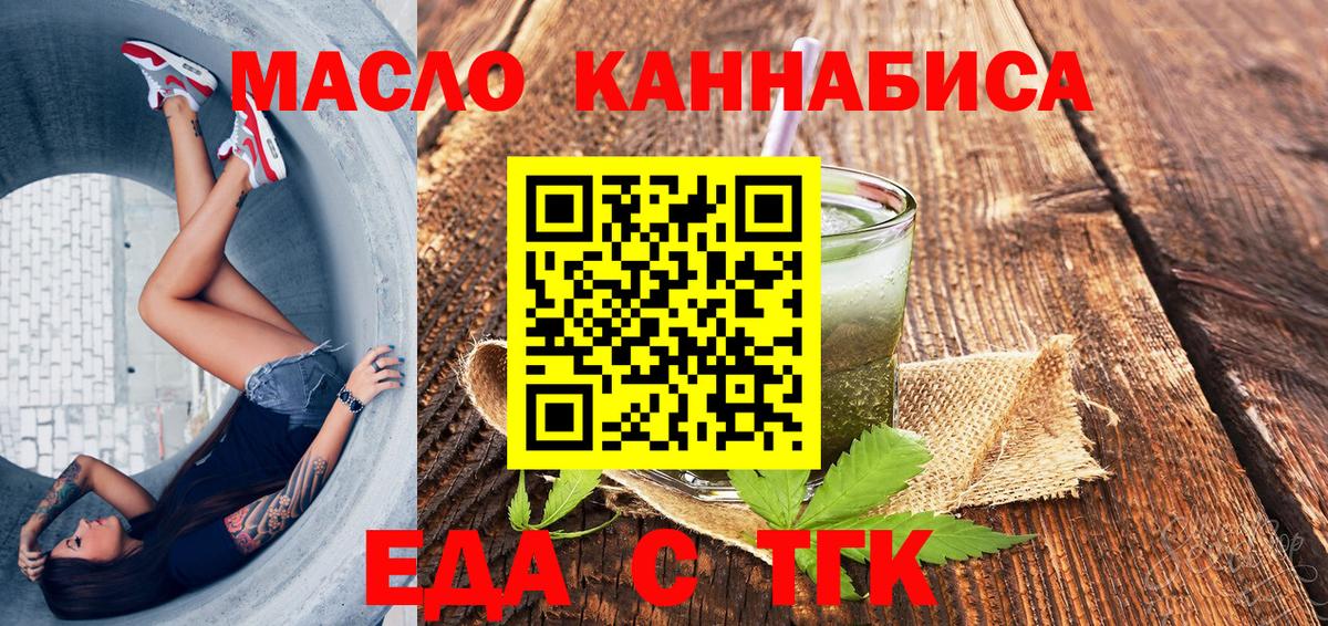 Псков  Canna-Cookies конопля  Вход с VPN 