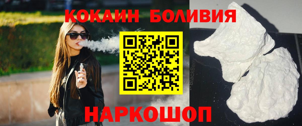 КОКАИН 99%  хочу наркоту  Кокаин  КОКАИН Fish Scale  Псков  Вход с VPN 