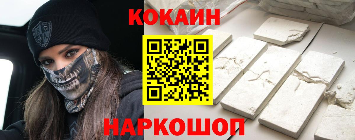 COCAIN Эквадор Псков