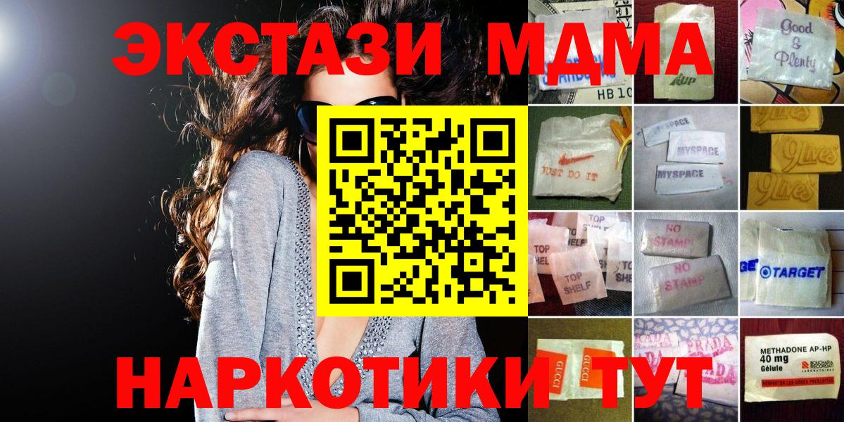 ЭКСТАЗИ  Вход с VPN  Псков  ЭКСТАЗИ TESLA 