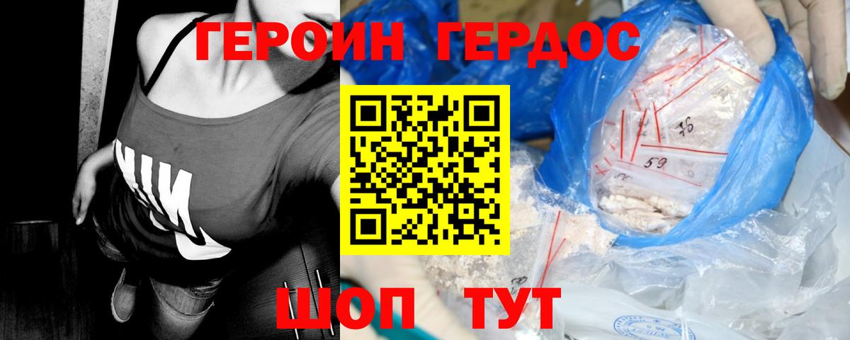 Псков  ГЕРОИН гречка  Вход с VPN 