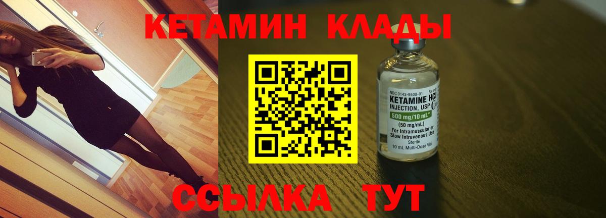 Псков  Кетамин VHQ  Вход с VPN 