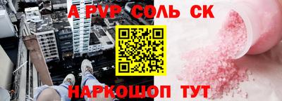 соль ск Волжск