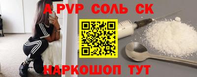 каннабис Волгодонск