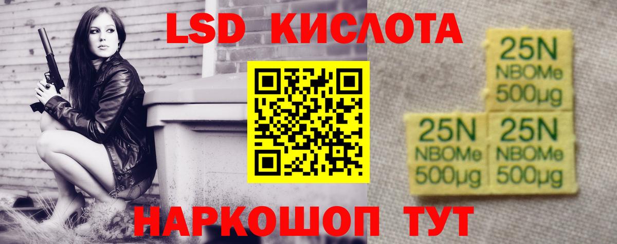 ЛСД экстази кислота Псков