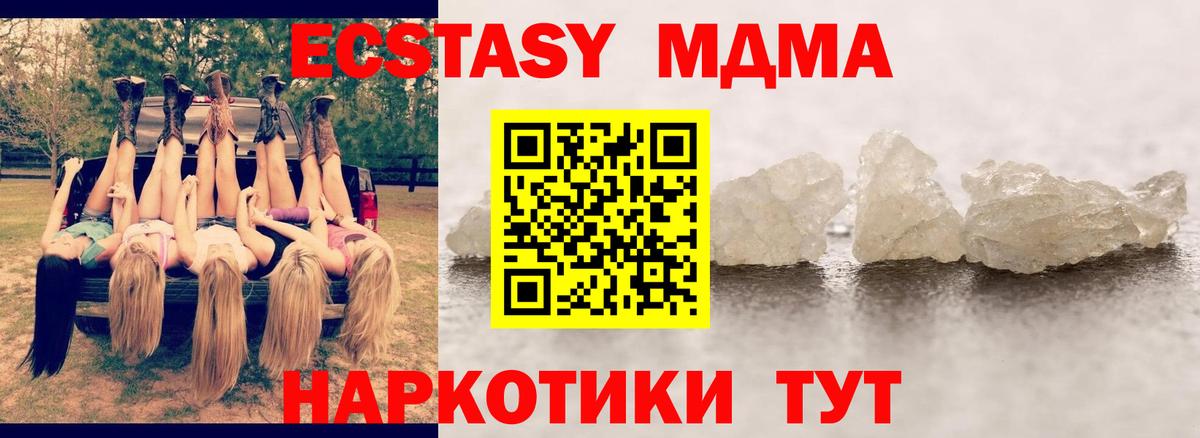 МДМА молли  Вход с VPN  Псков  MDMA  MDMA VHQ 