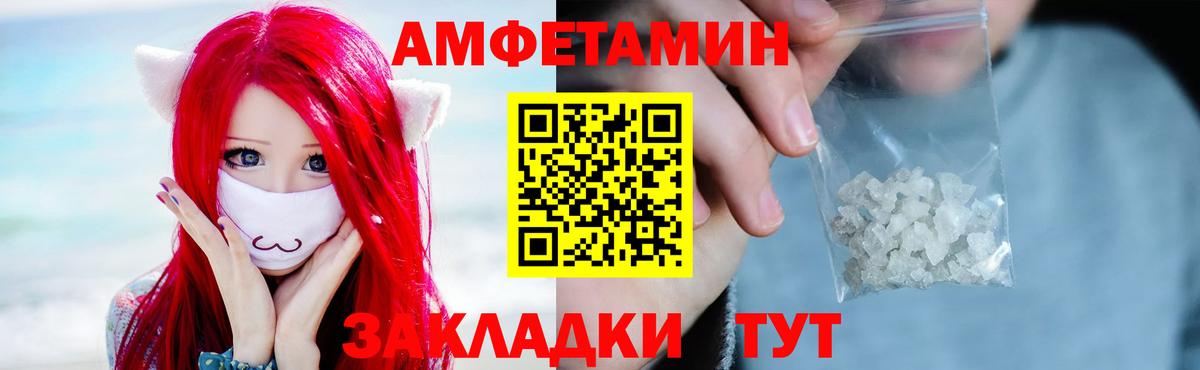 Метамфетамин кристалл Псков