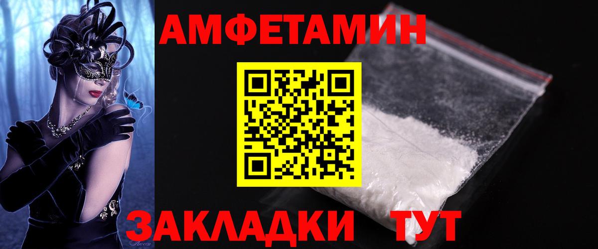 Псков  Метамфетамин мет  Вход с VPN 