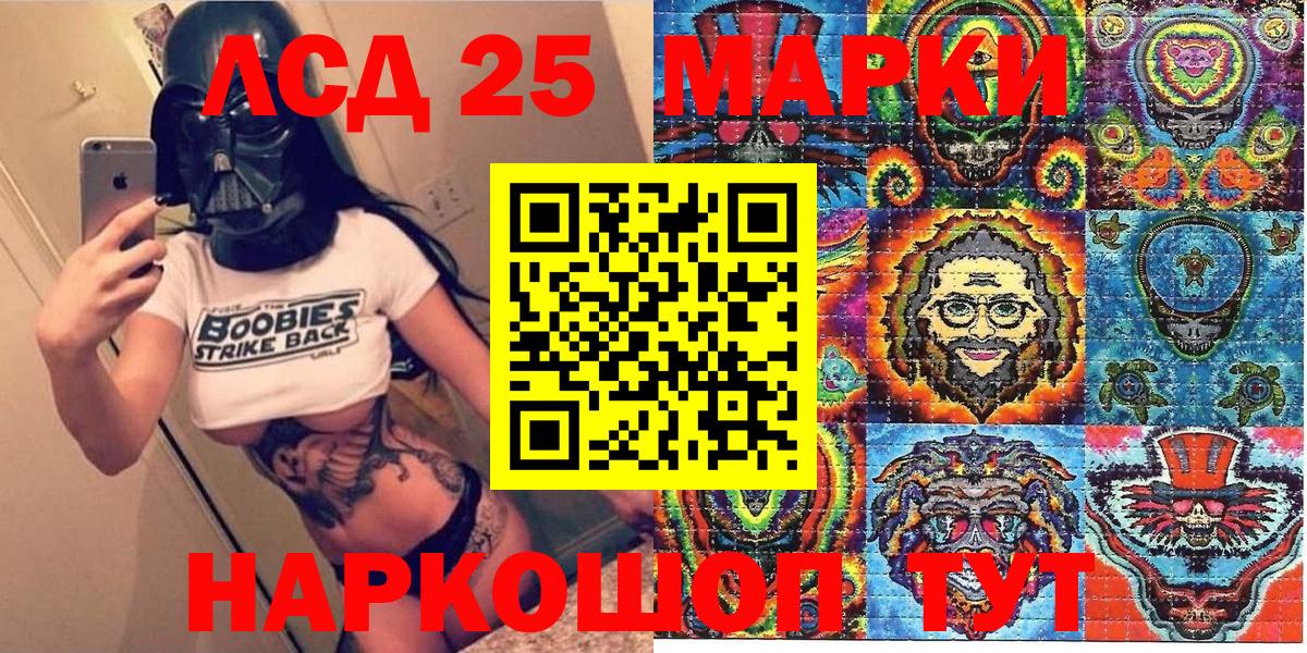 Марки NBOMe 1500мкг Псков
