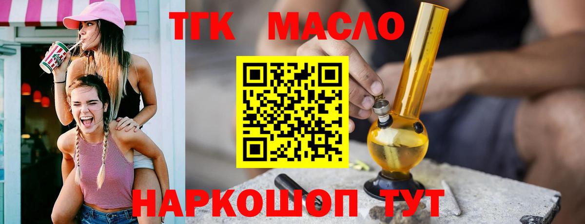 Дистиллят ТГК вейп с тгк Псков