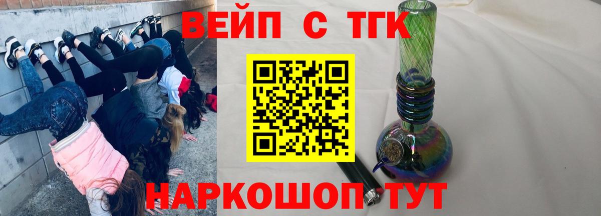 Дистиллят ТГК вейп с тгк  Дистиллят ТГК гашишное масло  Вход с VPN  где продают   Псков 